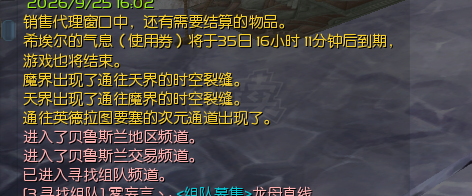 永恒之塔-账号-[守护星 50级]15蓝马   精千首饰万夫项链 精百15套  OBS70多万 仓库还有个麻痹  新翅膀 细节拉满