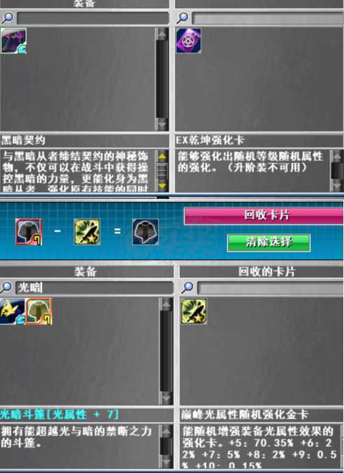 新热血英豪-账号-[武术家 200级]高质量回归综合号，啥都能玩