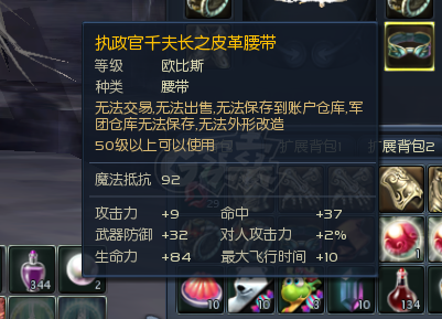 永恒之塔-账号-[守护星 50级]15蓝马   精千首饰万夫项链 精百15套  OBS70多万 仓库还有个麻痹  新翅膀 细节拉满