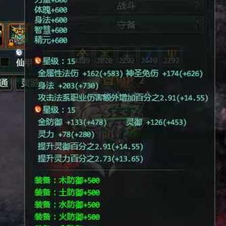 星辰变-账号-[血魔 100级]第一神兽低价出号