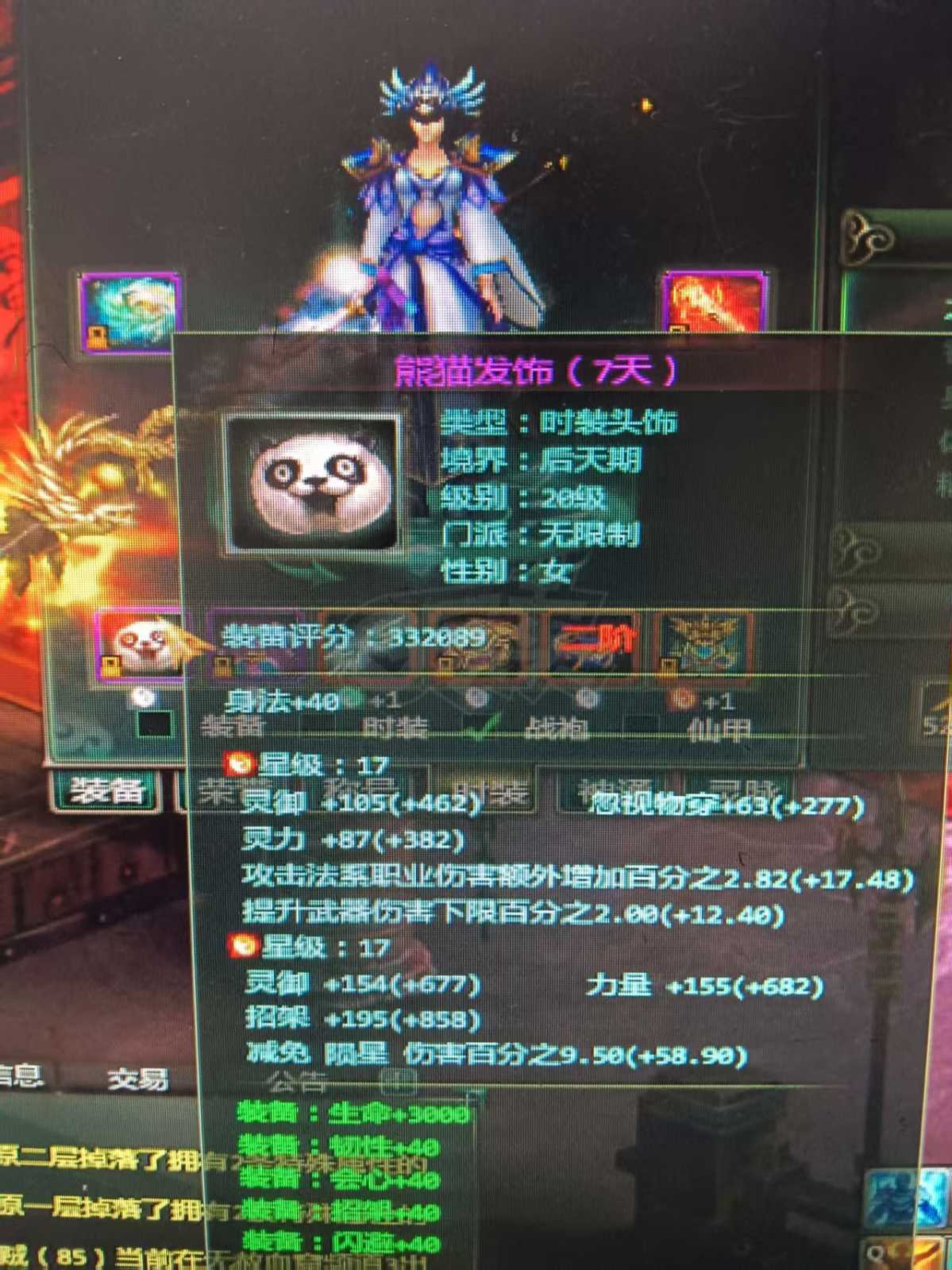 星辰变-账号-[赤阳 100级]小战士甩卖