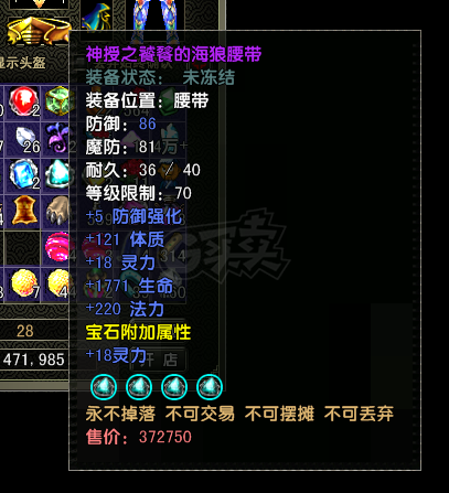 风云怀旧服-账号-[术士 炼气期2阶]89级法师80神套全身完美蓝宝石6个翅膀