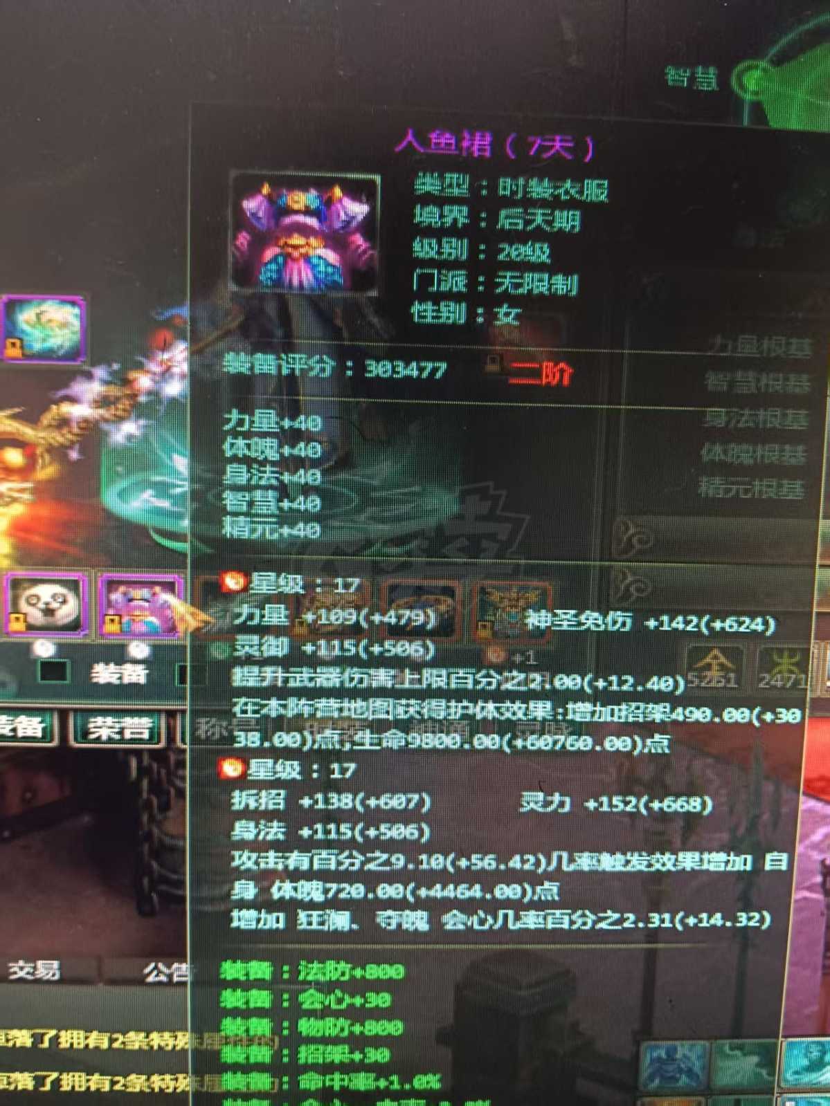 星辰变-账号-[赤阳 100级]小战士甩卖