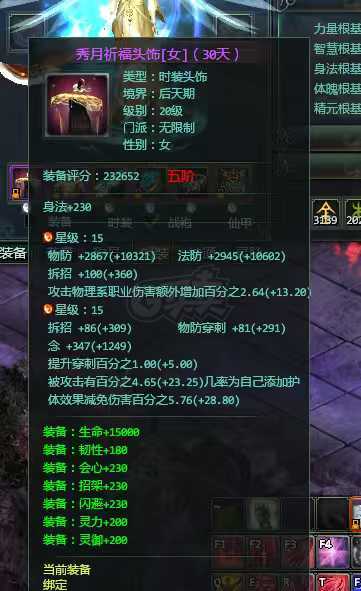 星辰变-账号-[血魔 100级]第一神兽低价出号