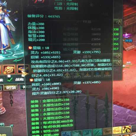 星辰变-账号-[赤阳 100级]小战士甩卖
