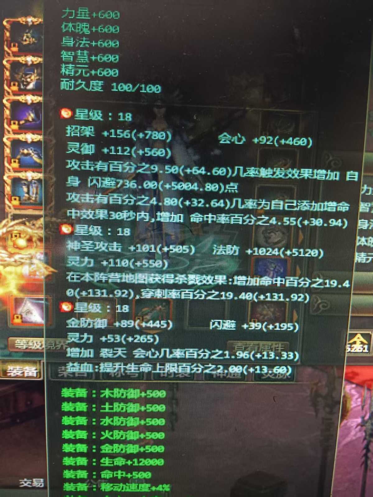 星辰变-账号-[赤阳 100级]小战士甩卖