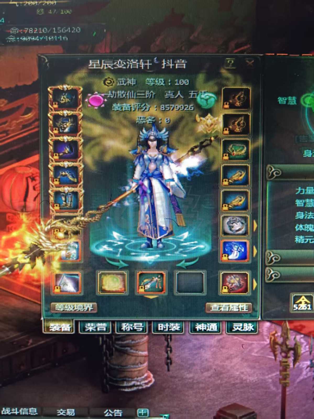 星辰变-账号-[赤阳 100级]小战士甩卖