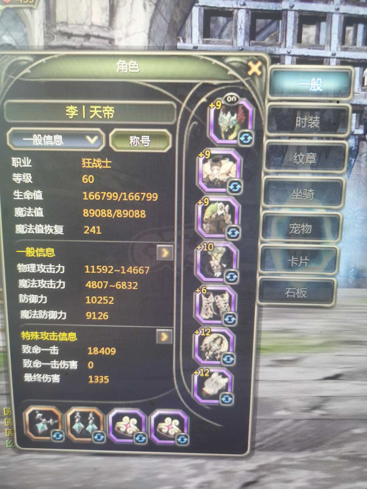 龙之谷怀旧服-账号-[狂战士 60级]L新时装极限狂战无拆2.37攻，余1.8万启动金