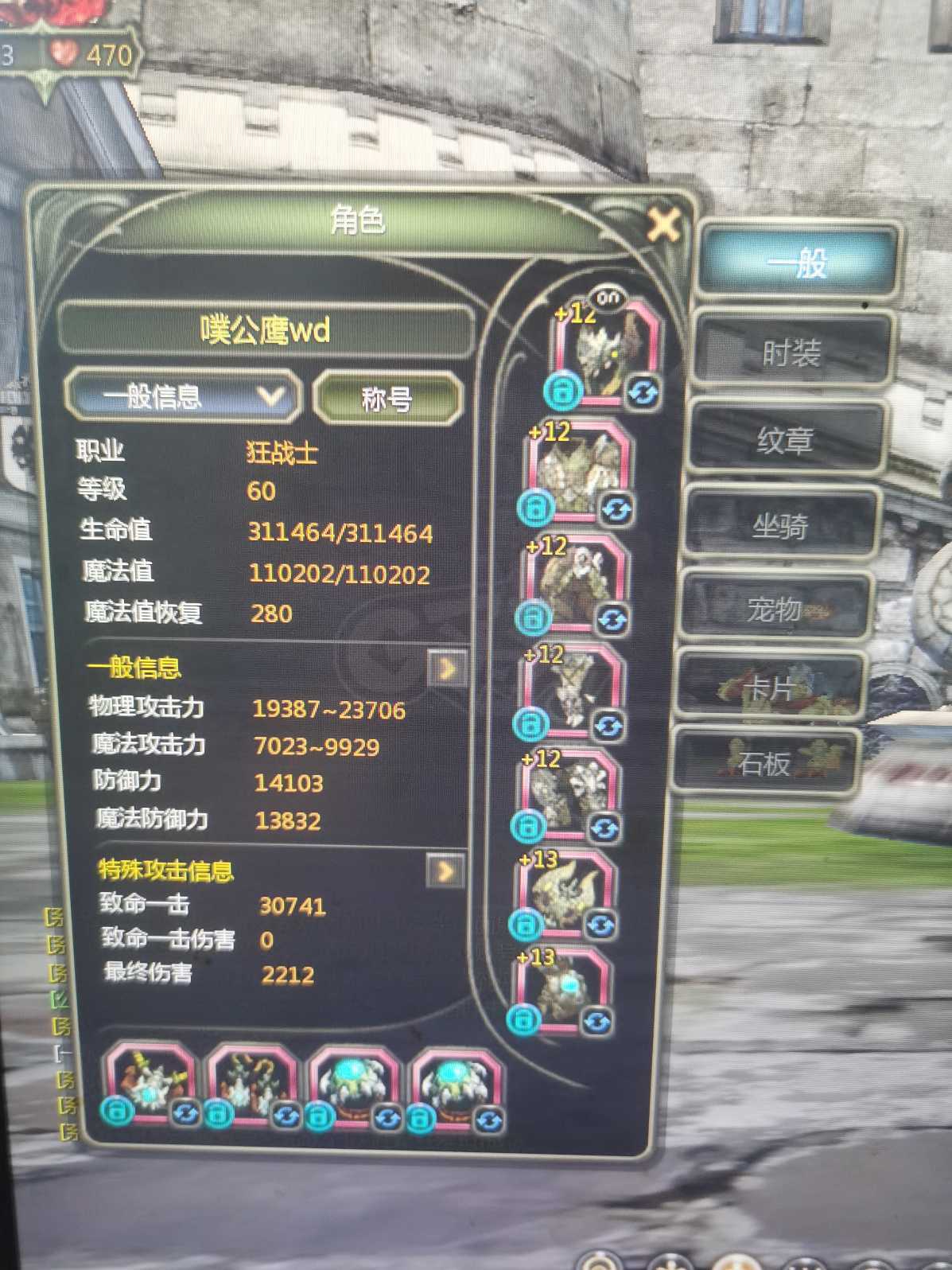 龙之谷怀旧服-账号-[狂战士 60级]L新时装极限狂战无拆2.37攻，余1.8万启动金