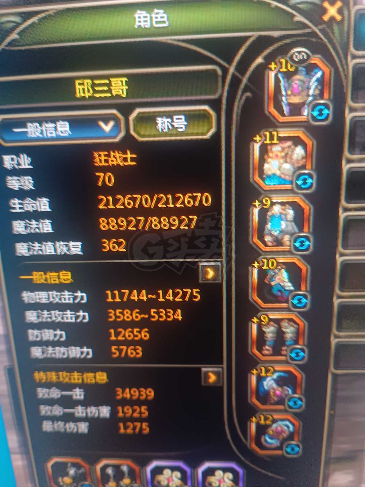 龙之谷怀旧服-账号-[狂战士 70级]老号甩卖，7连未撤，号里各种都有，买到包赚