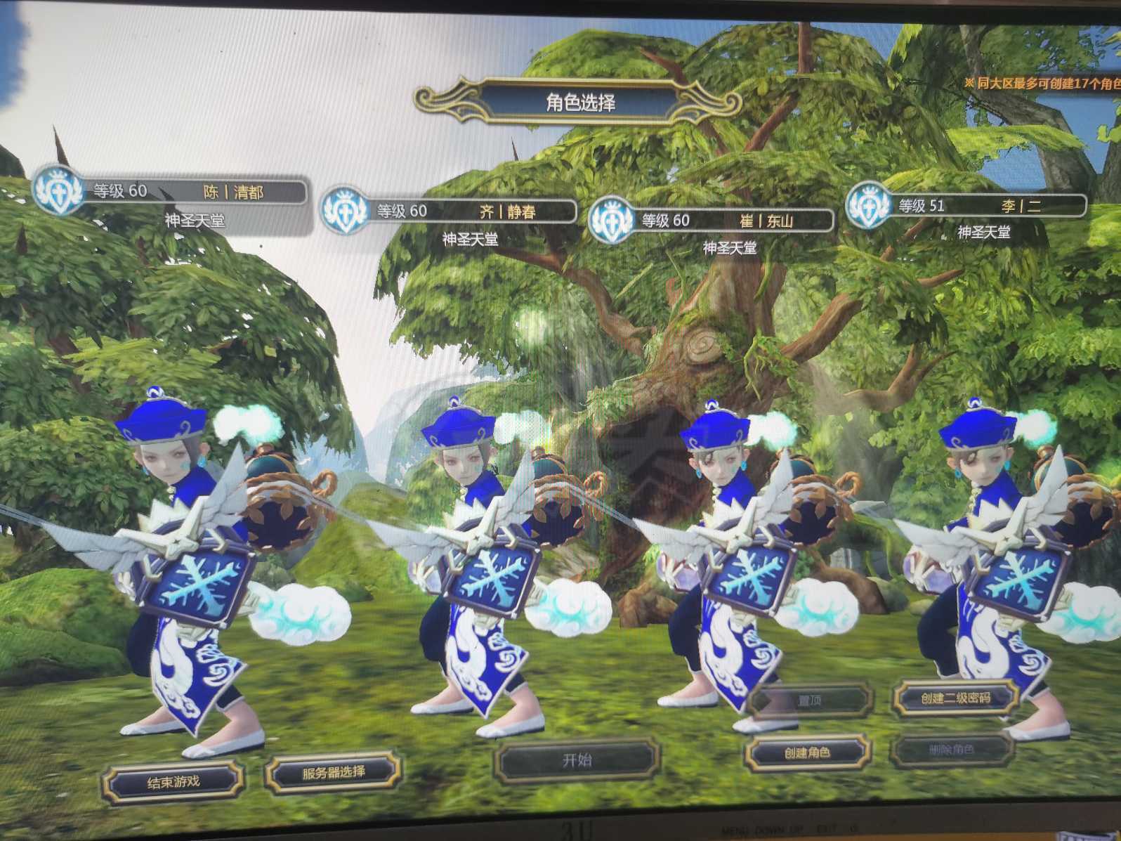 龙之谷怀旧服-账号-[狂战士 60级]L新时装极限狂战无拆2.37攻，余1.8万启动金