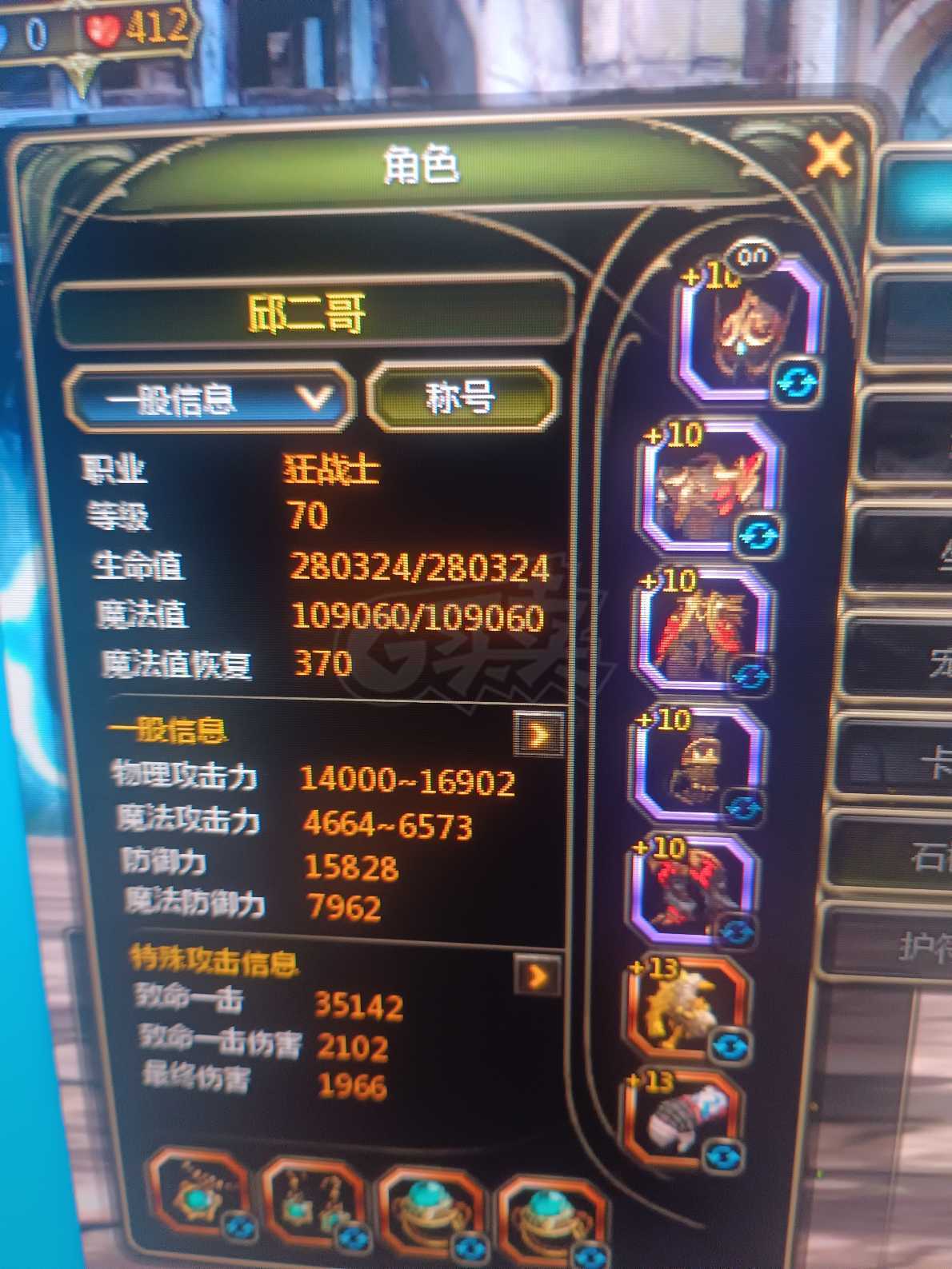 龙之谷怀旧服-账号-[狂战士 70级]老号甩卖，7连未撤，号里各种都有，买到包赚