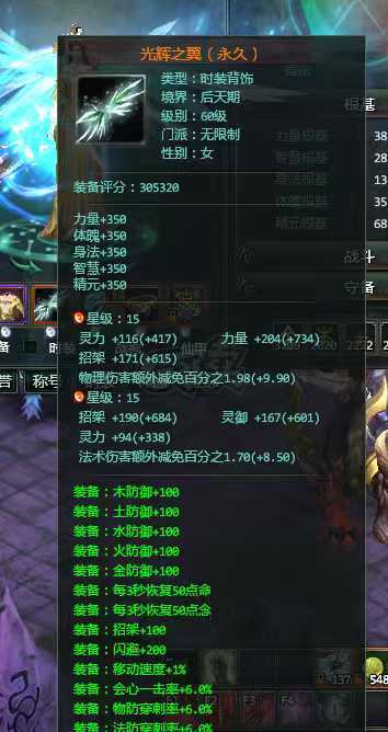 星辰变-账号-[血魔 100级]第一神兽低价出号