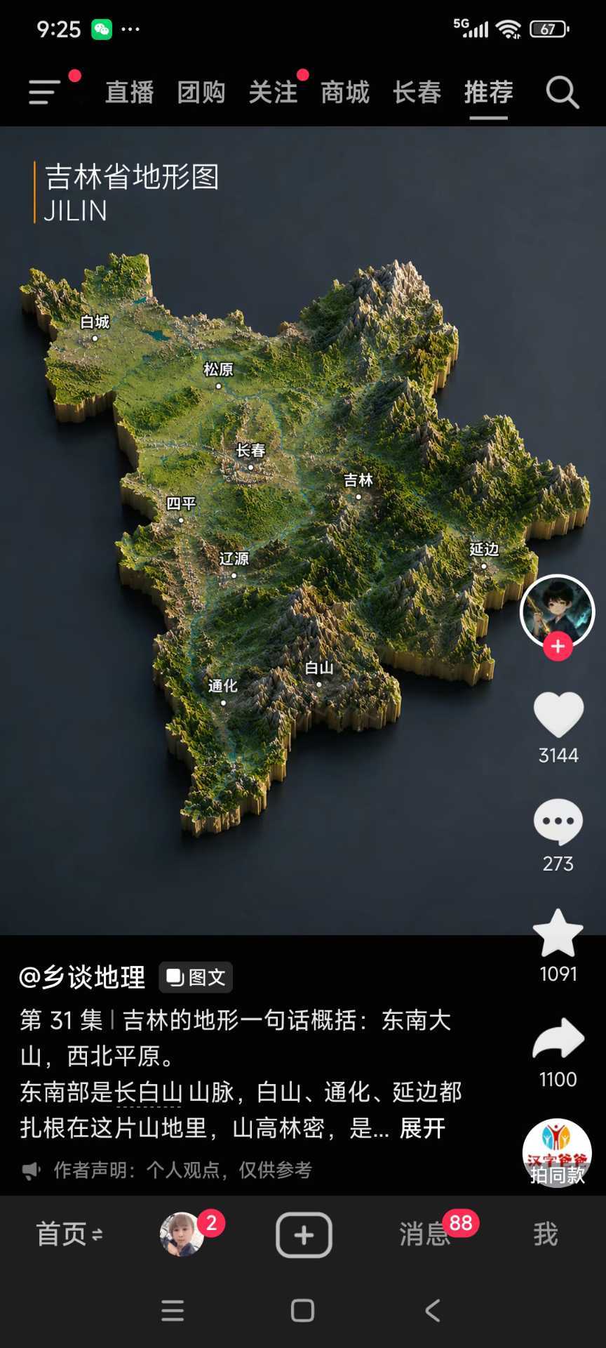 热血传奇1.76秒卡传承版-账号-[道士 42级]自动有客服