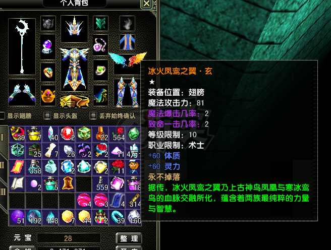 风云怀旧服-账号-[术士 炼气期2阶]89级法师80神套全身完美蓝宝石6个翅膀