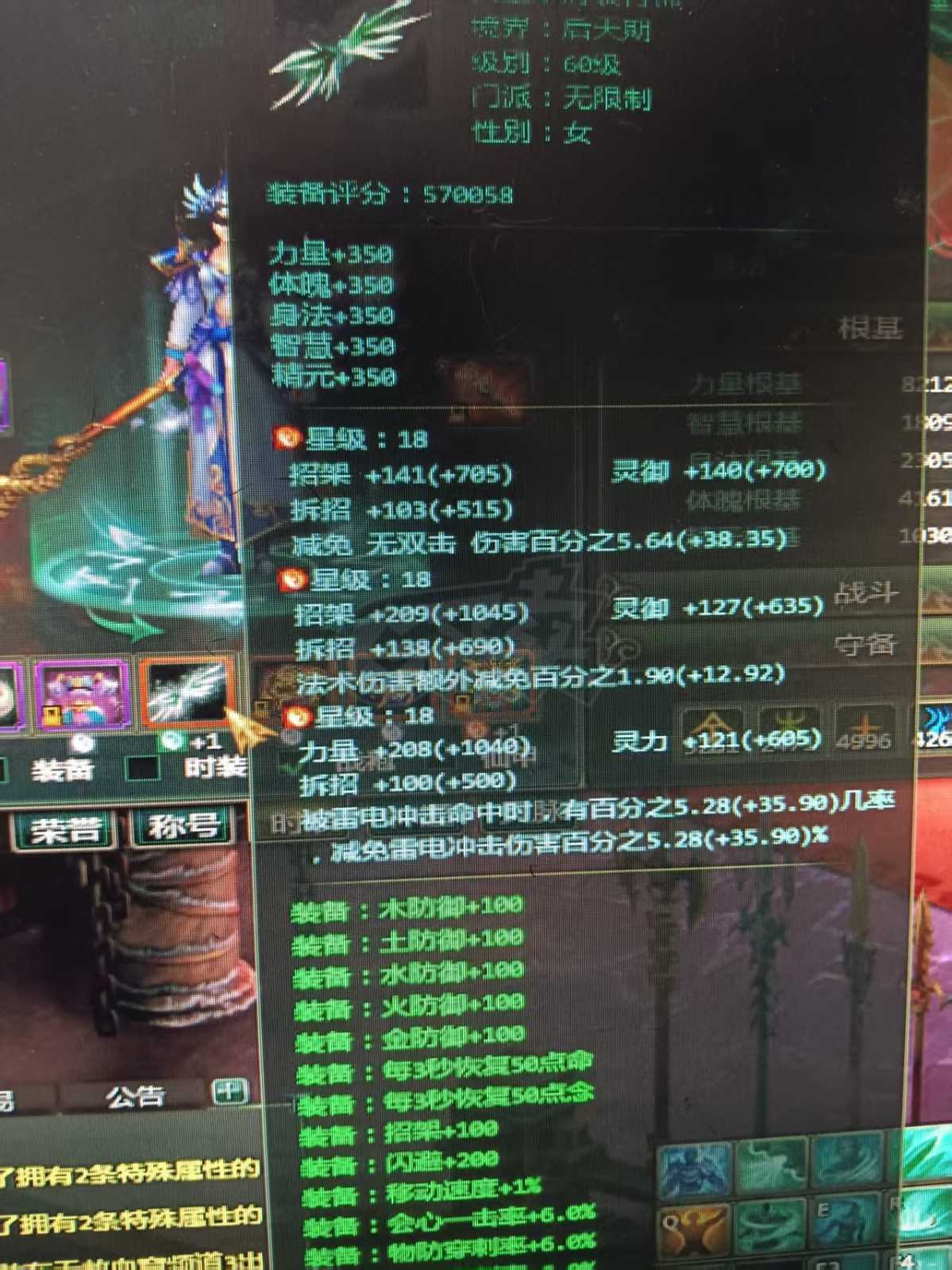 星辰变-账号-[赤阳 100级]小战士甩卖