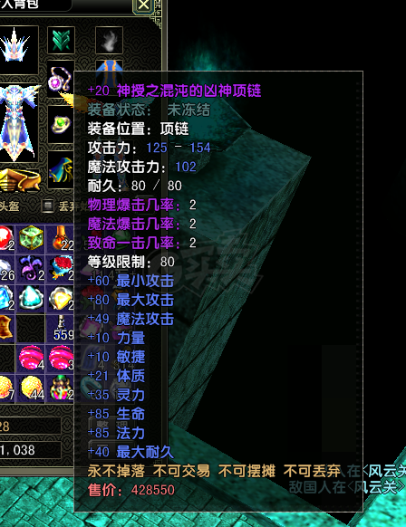 风云怀旧服-账号-[术士 炼气期2阶]89级法师80神套全身完美蓝宝石6个翅膀