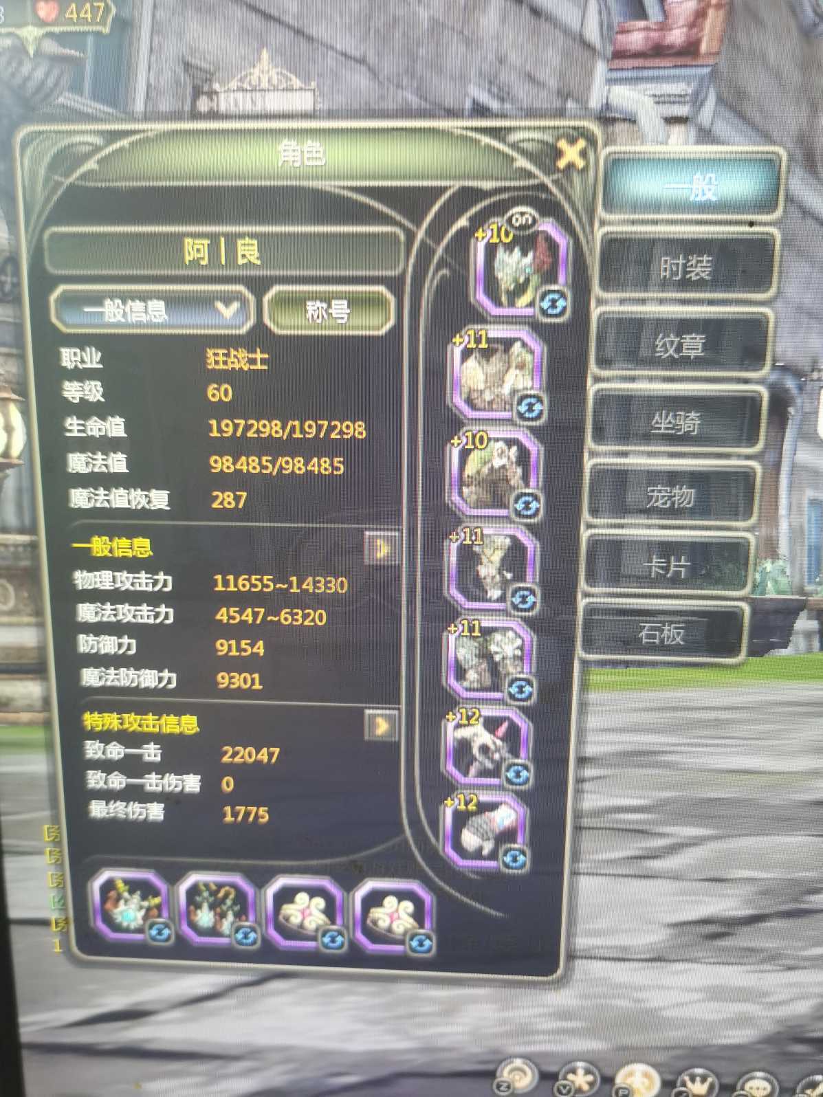 龙之谷怀旧服-账号-[狂战士 60级]L新时装极限狂战无拆2.37攻，余1.8万启动金