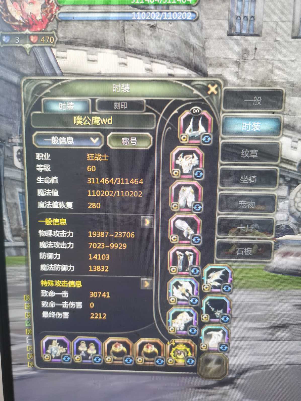 龙之谷怀旧服-账号-[狂战士 60级]L新时装极限狂战无拆2.37攻，余1.8万启动金
