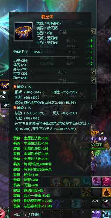 星辰变-账号-[血魔 100级]第一神兽低价出号