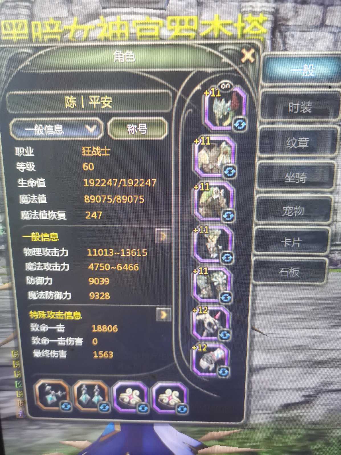 龙之谷怀旧服-账号-[狂战士 60级]L新时装极限狂战无拆2.37攻，余1.8万启动金