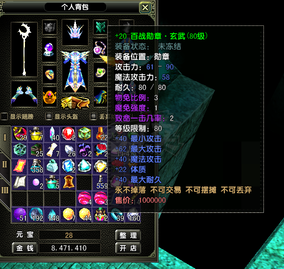 风云怀旧服-账号-[术士 炼气期2阶]89级法师80神套全身完美蓝宝石6个翅膀