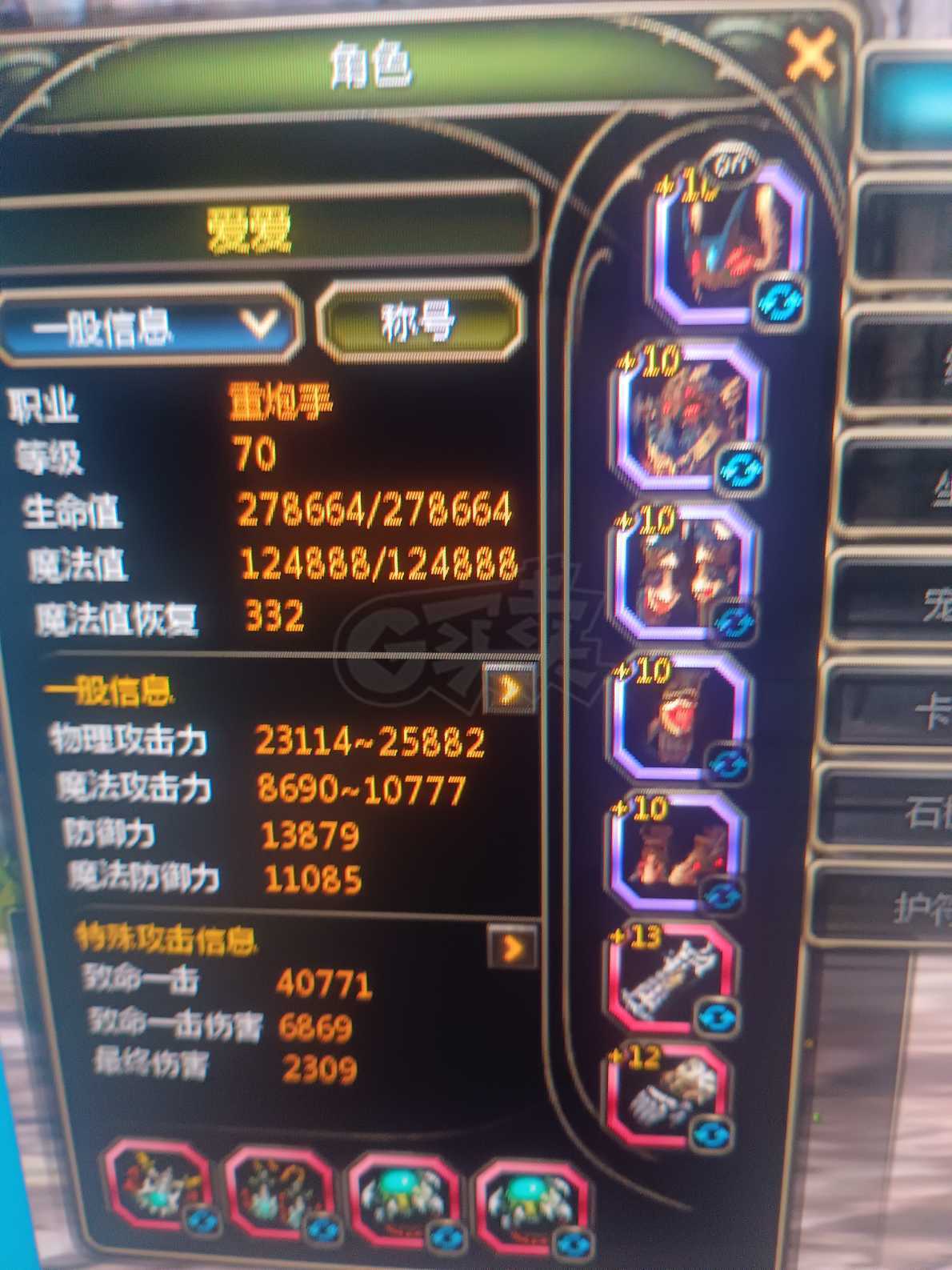 龙之谷怀旧服-账号-[狂战士 70级]老号甩卖，7连未撤，号里各种都有，买到包赚