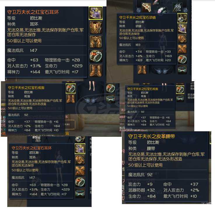 永恒之塔-账号-[弓星 50级]万夫千夫首饰，精百15*13，塔武被提，刚冲的季卡