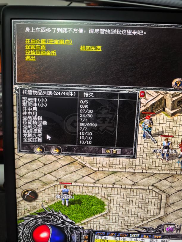 传奇外传-账号-[主体战士 56级]充了 888 的新手会员，每天可领经验券和银两。