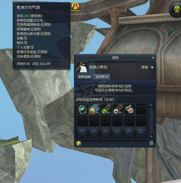 永恒之塔-账号-[精灵星 50级]塔珠10裸近8千血.64万OBS.打龙母可变身5星.刚冲的气息到下月22号.兵等可拿神石