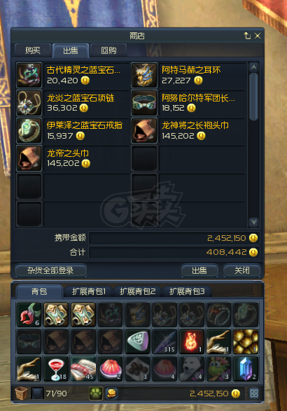永恒之塔-账号-[精灵星 50级]塔珠10裸近8千血.64万OBS.打龙母可变身5星.刚冲的气息到下月22号.兵等可拿神石