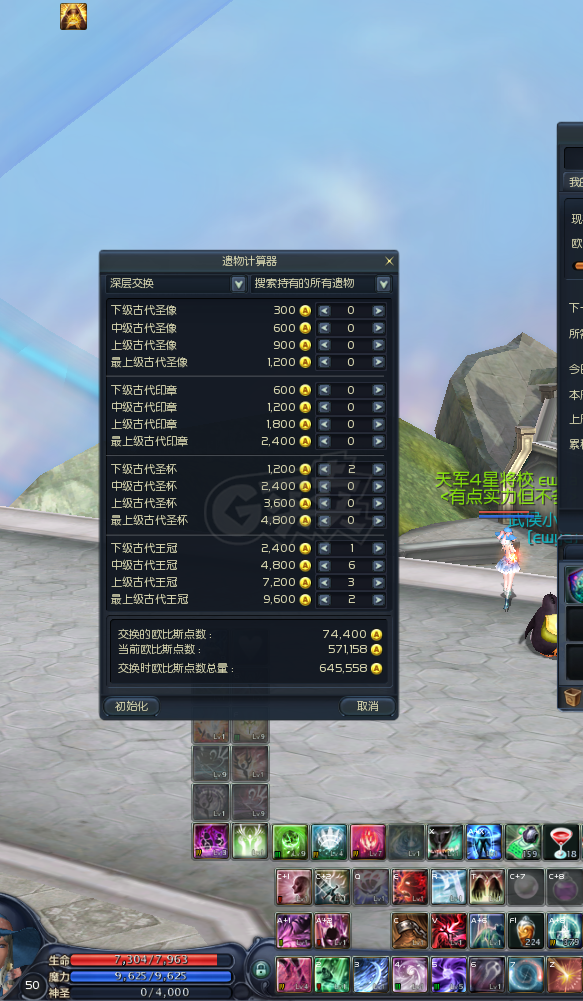 永恒之塔-账号-[精灵星 50级]塔珠10裸近8千血.64万OBS.打龙母可变身5星.刚冲的气息到下月22号.兵等可拿神石
