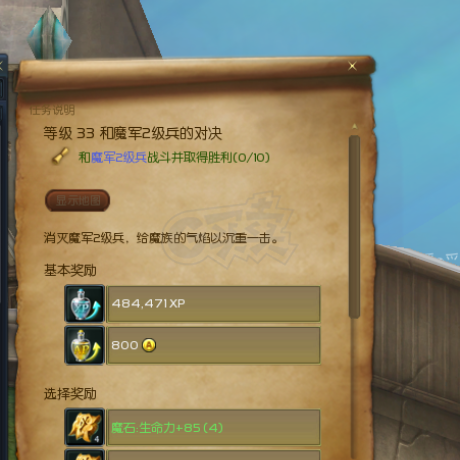 永恒之塔-账号-[精灵星 50级]塔珠10裸近8千血.64万OBS.打龙母可变身5星.刚冲的气息到下月22号.兵等可拿神石