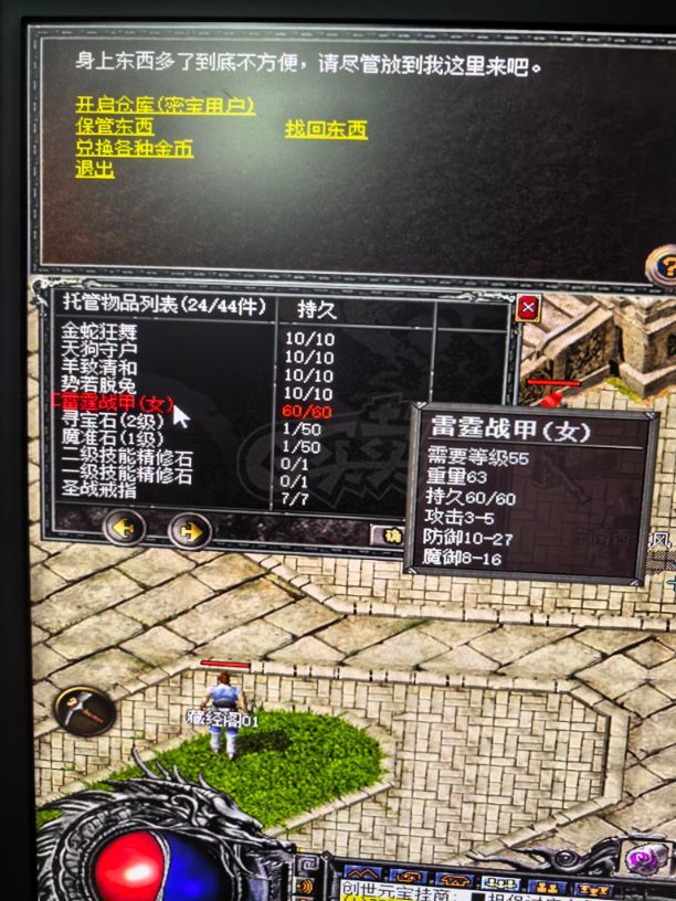 传奇外传-账号-[主体战士 56级]充了 888 的新手会员，每天可领经验券和银两。