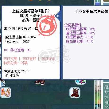 彩虹岛-账号-[剑圣 300级]带终末上位女巫
