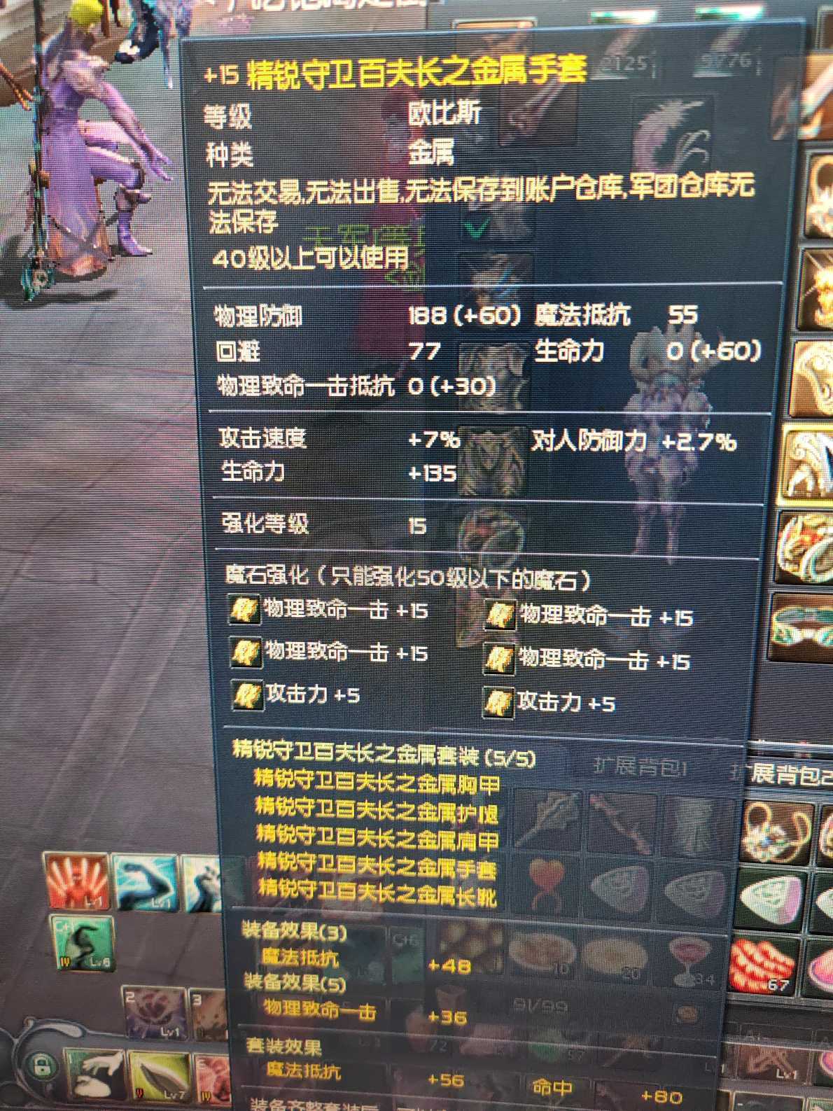 永恒之塔-账号-[剑星 50级]AK15精百全套15千夫首饰全套带头