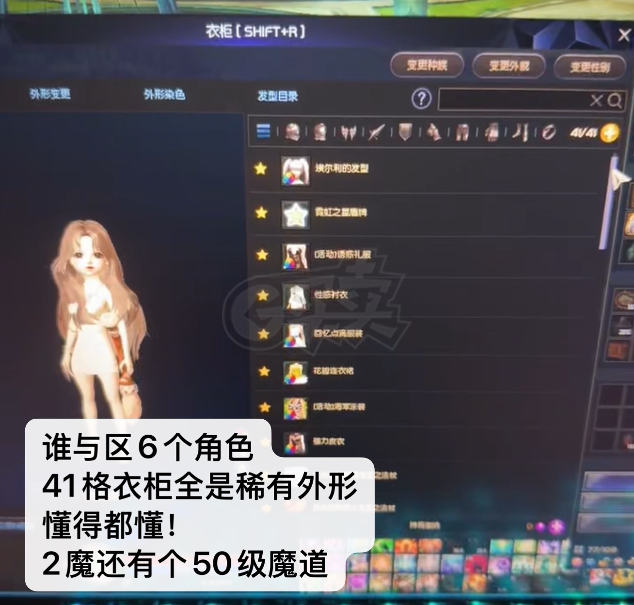 永恒之塔-账号-[治愈星 50级]外形*全套精千10盾12法杖12德巴10裸增幅2591