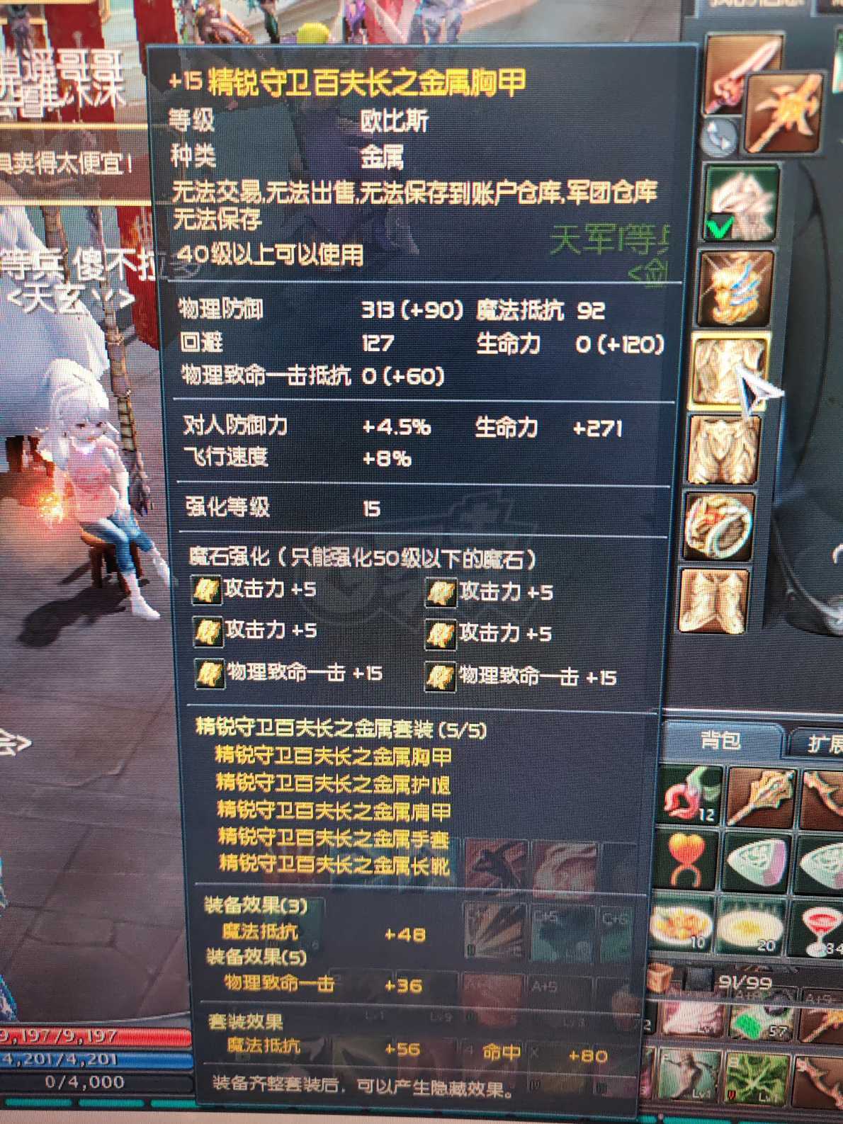 永恒之塔-账号-[剑星 50级]AK15精百全套15千夫首饰全套带头