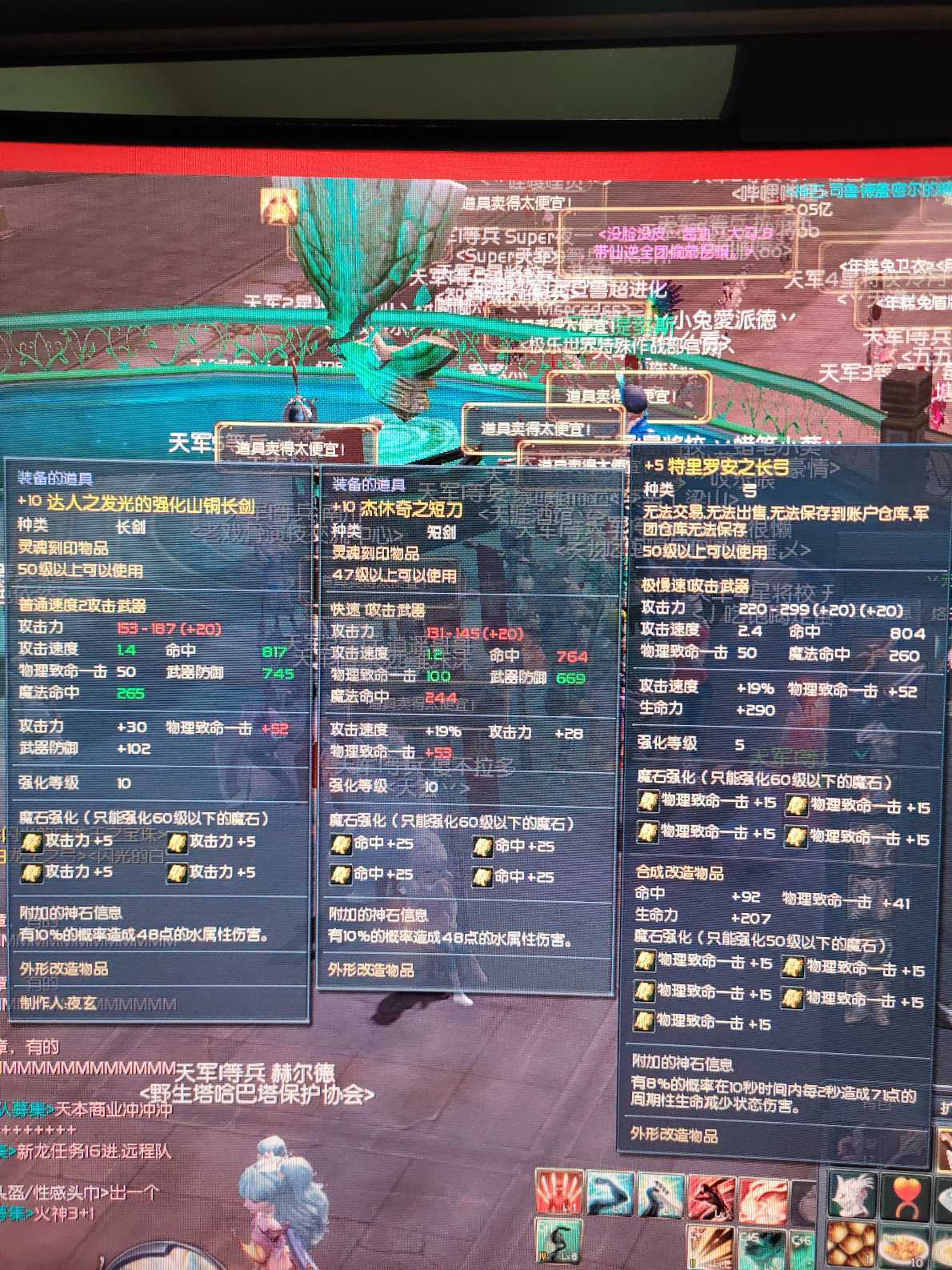 永恒之塔-账号-[剑星 50级]AK15精百全套15千夫首饰全套带头