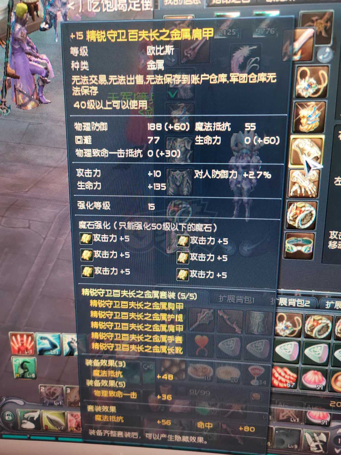 永恒之塔-账号-[剑星 50级]AK15精百全套15千夫首饰全套带头