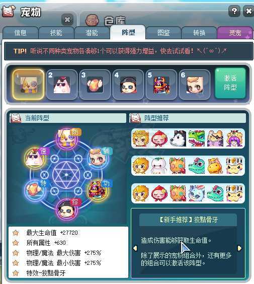 彩虹岛-账号-[剑圣 300级]带终末上位女巫