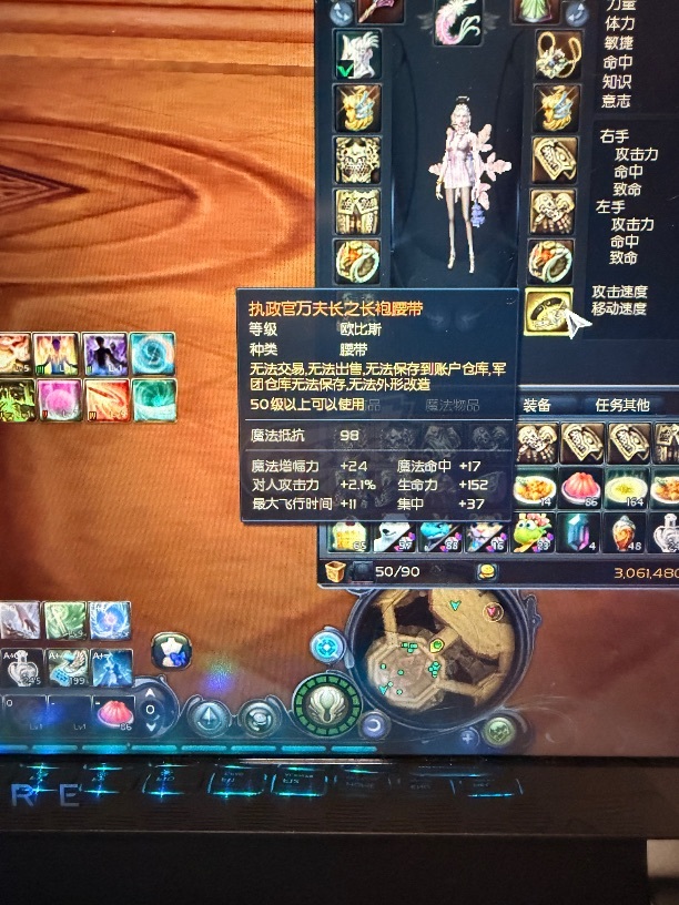 永恒之塔-账号-[治愈星 50级]外形*全套精千10盾12法杖12德巴10裸增幅2591