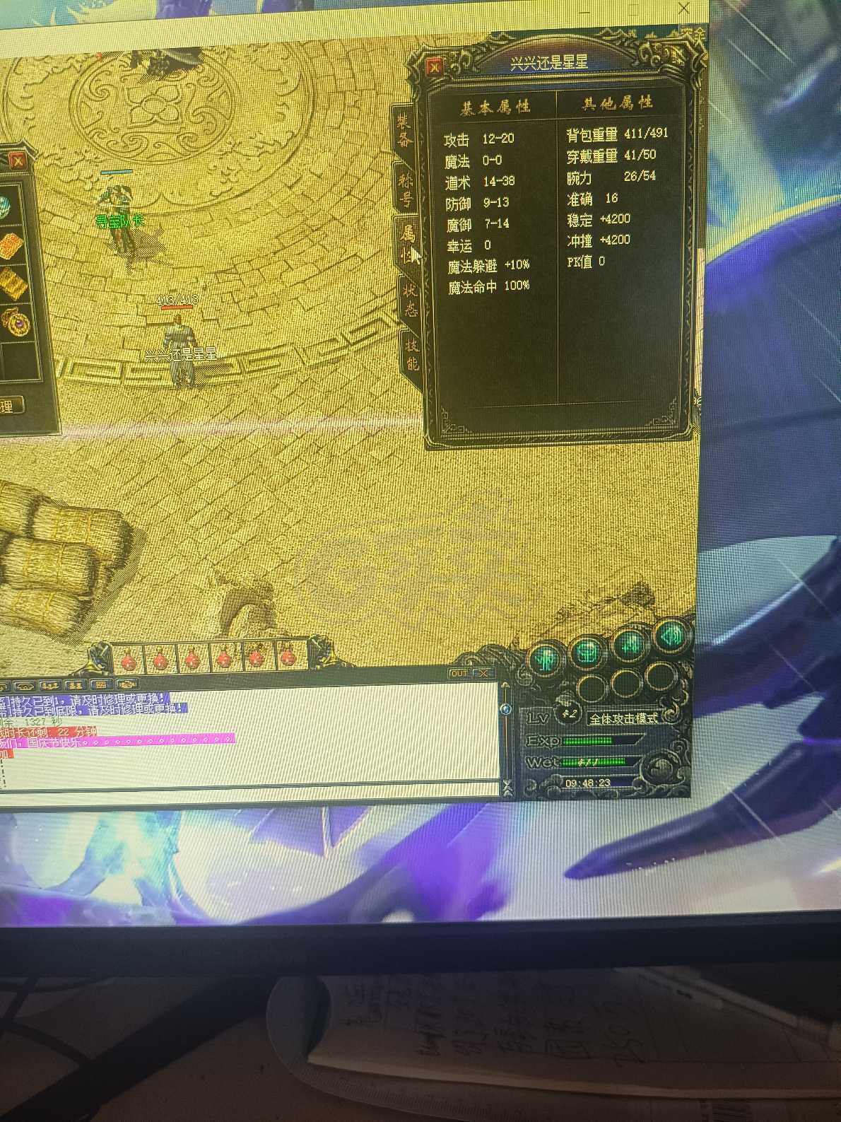 热血传奇1.76秒卡传承版-账号-[道士 42级]自动有客服