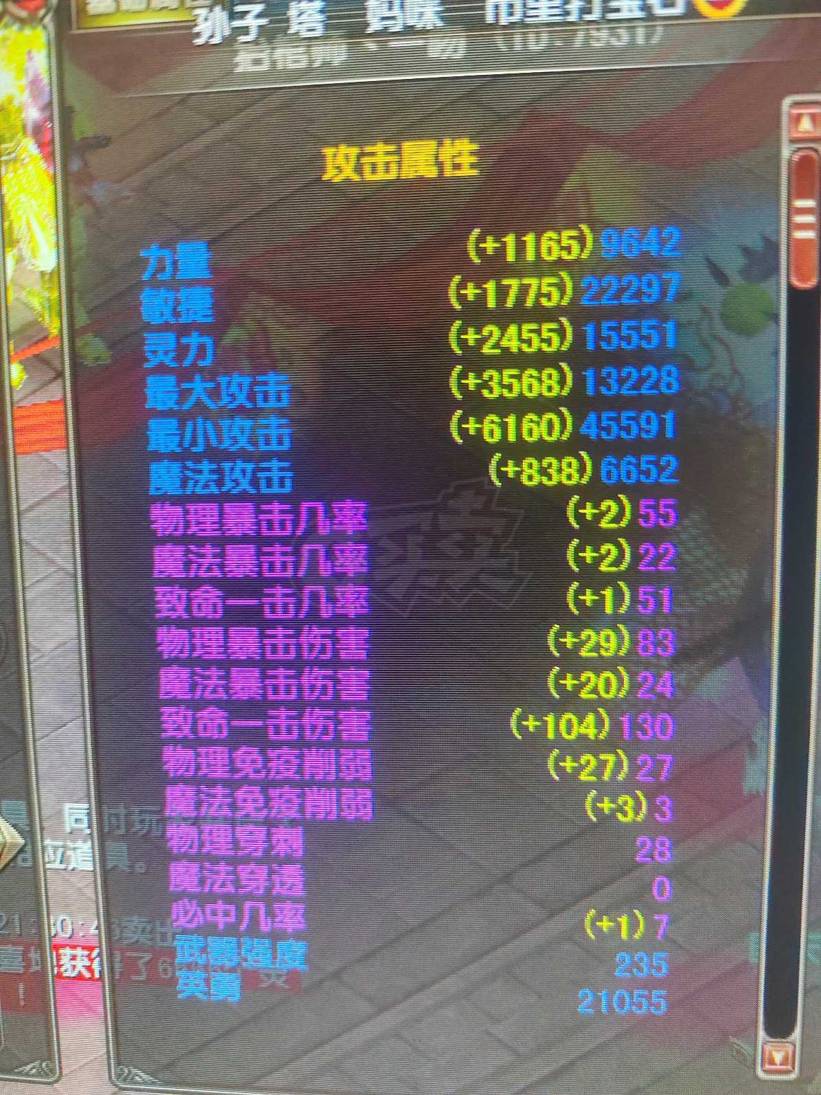 风云-账号-[猎手 筑基期*2阶]苍云筑基二级7级宝石猎手