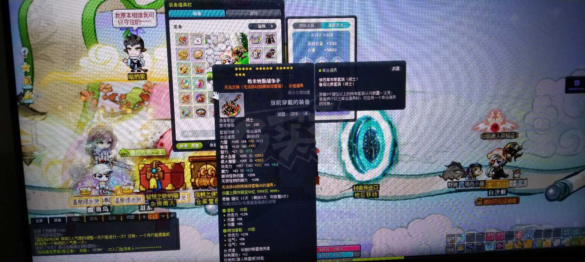 冒险岛-账号-[船长 260级]路西德最强277战神