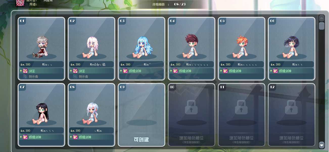 彩虹岛-账号-[剑圣 300级]带终末上位女巫