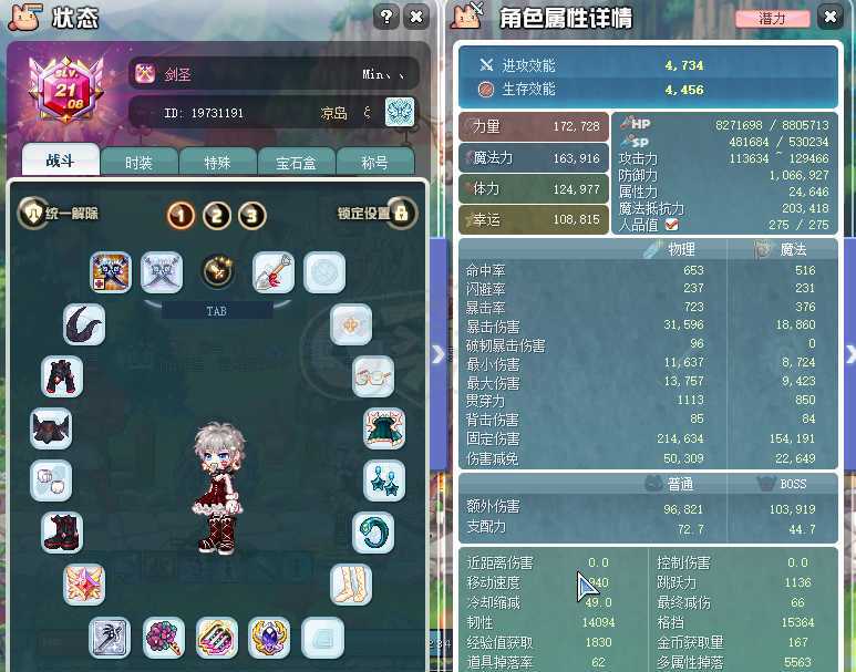 彩虹岛-账号-[剑圣 300级]带终末上位女巫