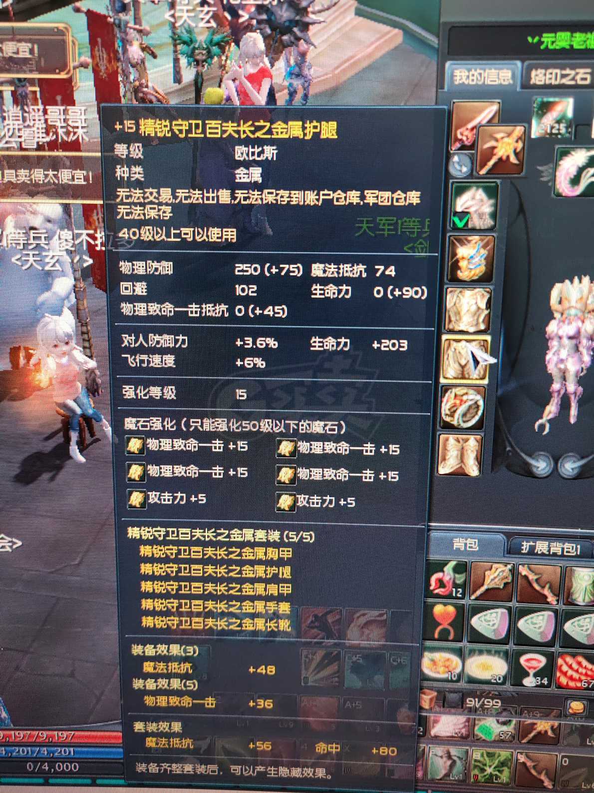 永恒之塔-账号-[剑星 50级]AK15精百全套15千夫首饰全套带头