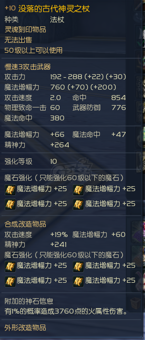 永恒之塔-账号-[治愈星 50级]精千治愈，德巴布甲