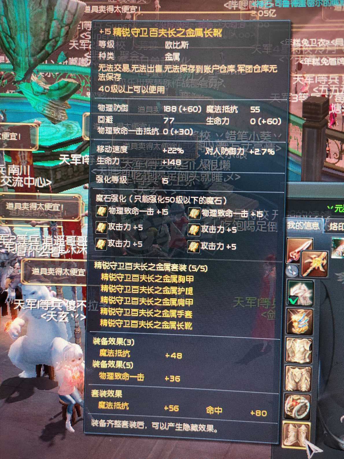 永恒之塔-账号-[剑星 50级]AK15精百全套15千夫首饰全套带头